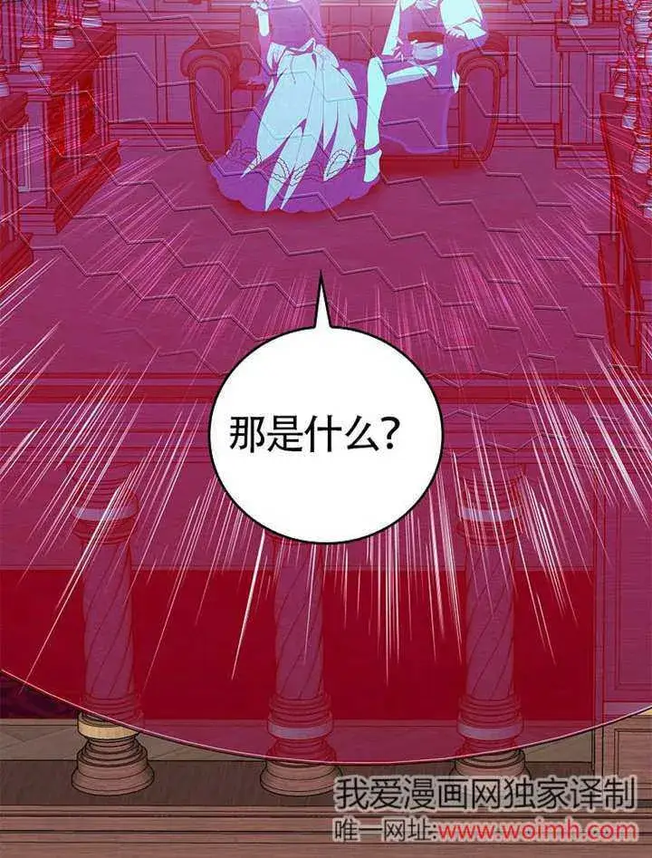 《不得不成为恶女的理由》第47话图48