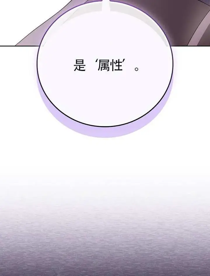 《不得不成为恶女的理由》第47话图51