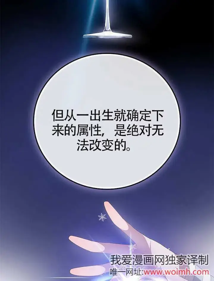 《不得不成为恶女的理由》第47话图56