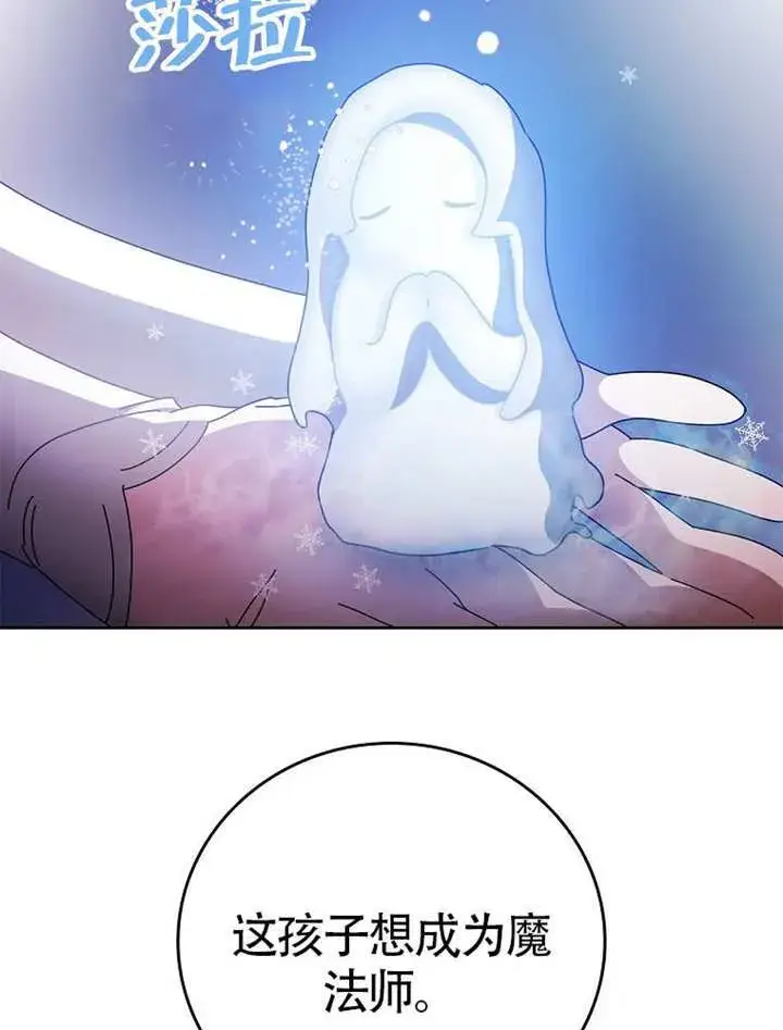 《不得不成为恶女的理由》第47话图58