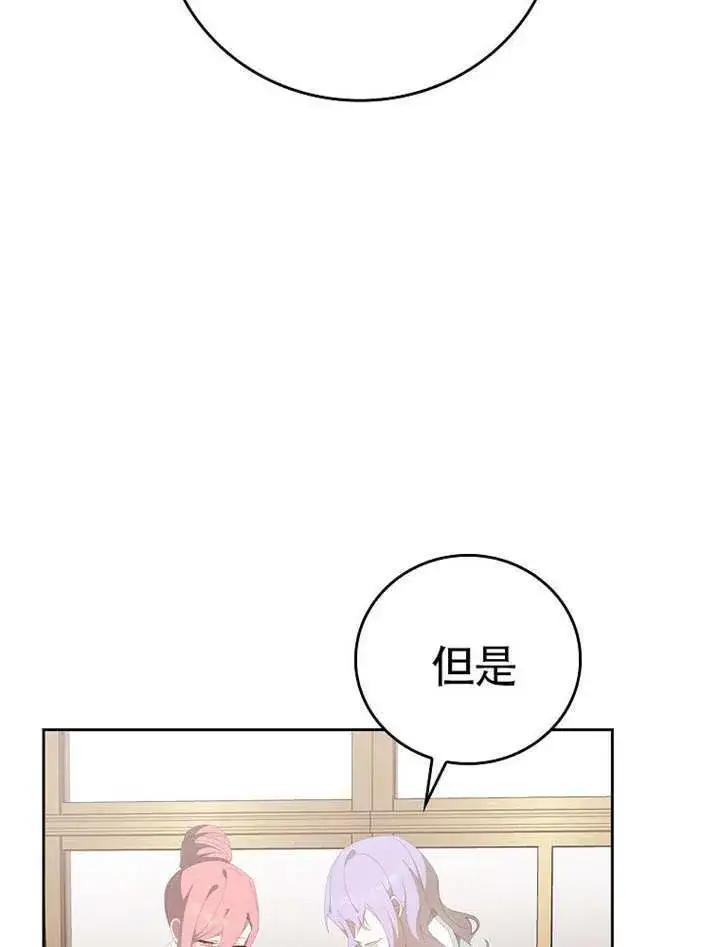 《不得不成为恶女的理由》第47话图59