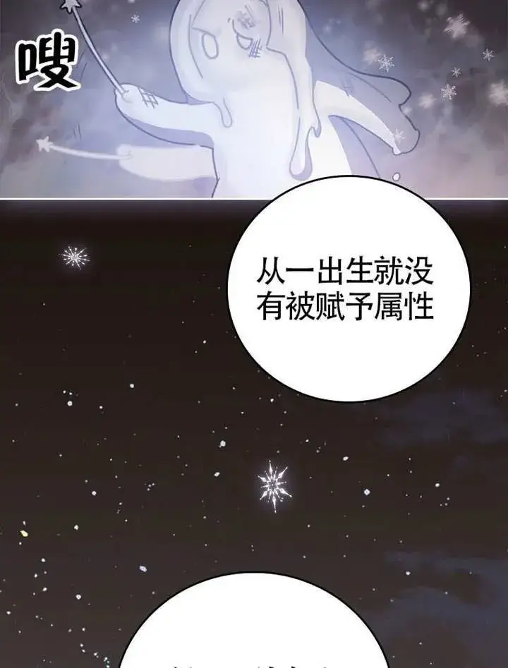 《不得不成为恶女的理由》第47话图62