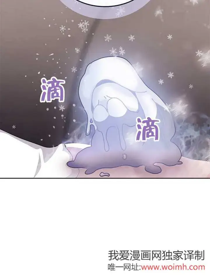 《不得不成为恶女的理由》第47话图66