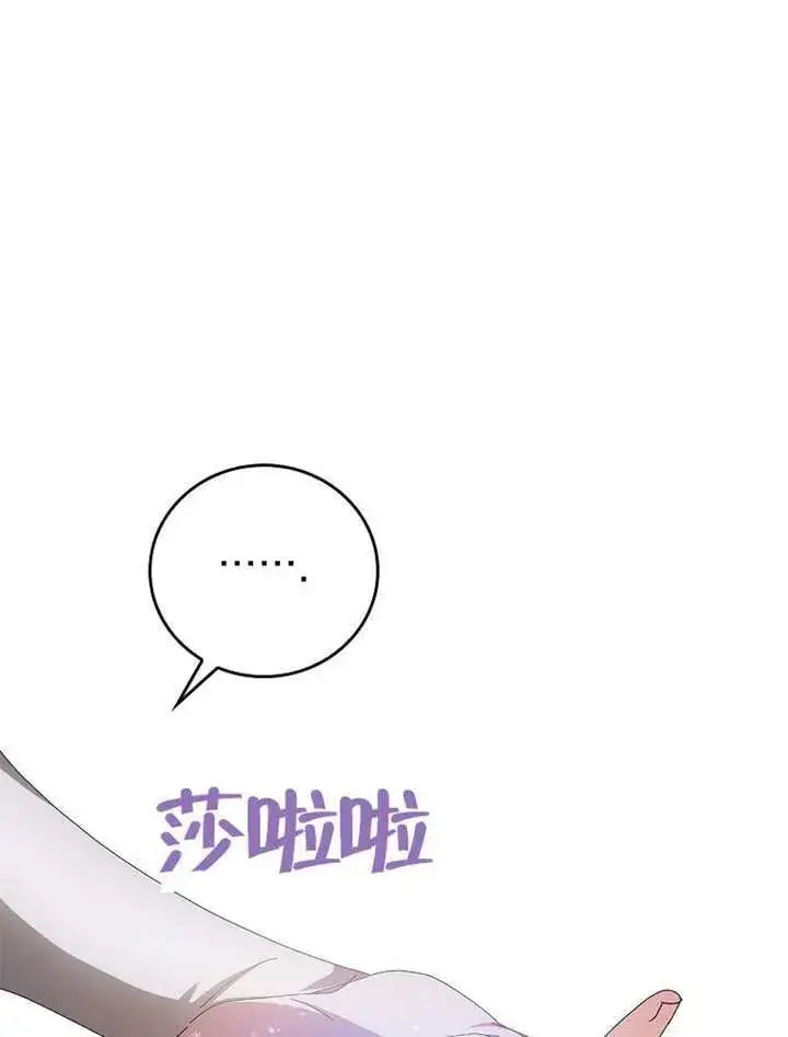 《不得不成为恶女的理由》第47话图68