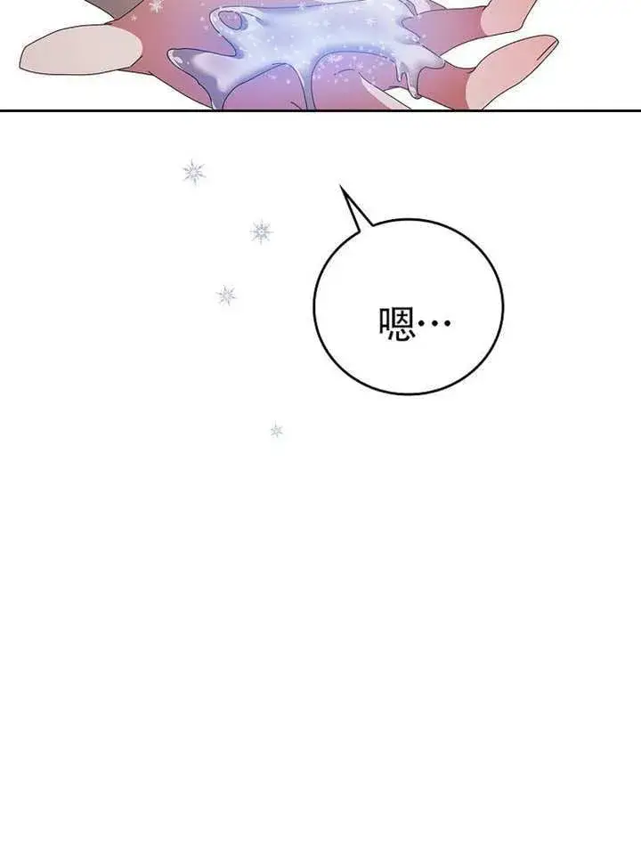 《不得不成为恶女的理由》第47话图69