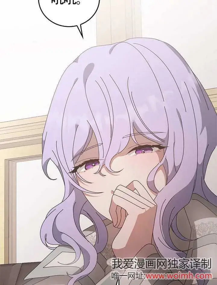 《不得不成为恶女的理由》第47话图75