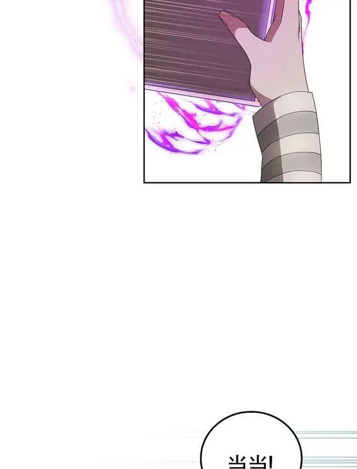 《不得不成为恶女的理由》第47话图81