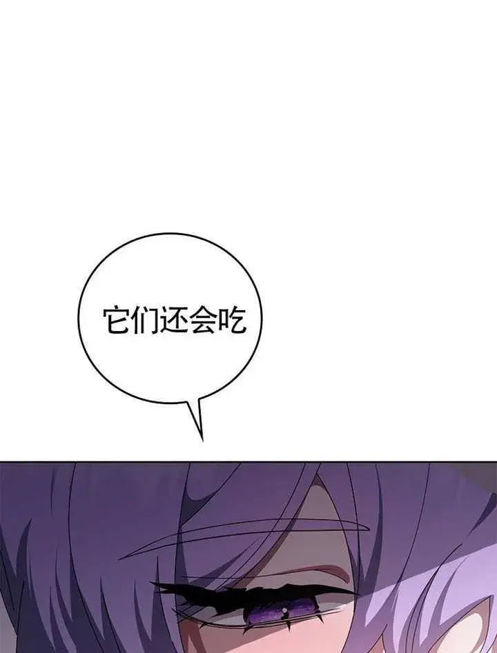 《不得不成为恶女的理由》第47话图91