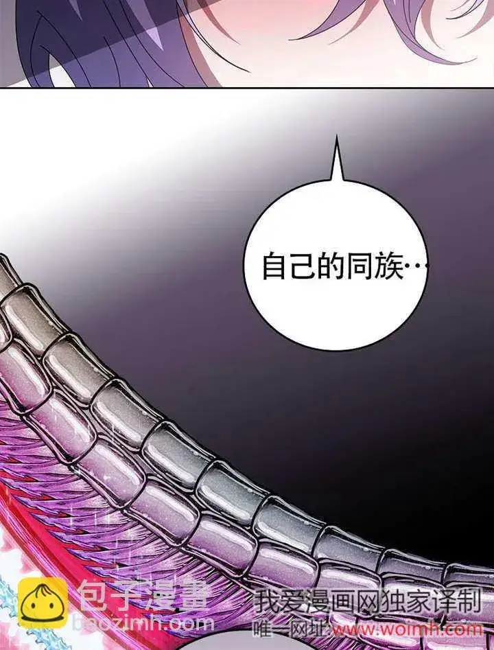《不得不成为恶女的理由》第47话图92