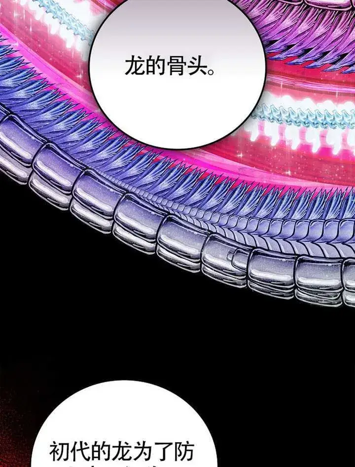 《不得不成为恶女的理由》第47话图93