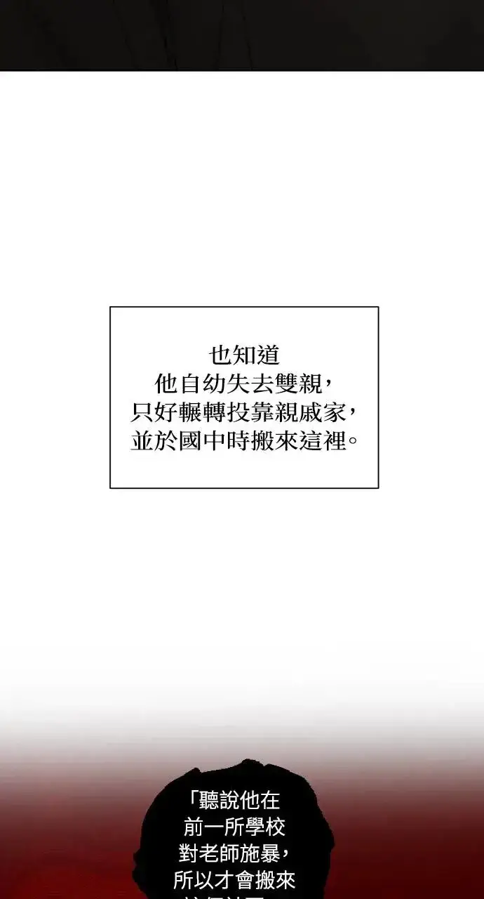 《不过是黎明时分》第2话图2