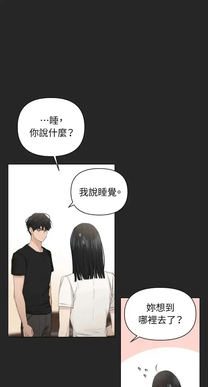 《不过是黎明时分》第2话图26