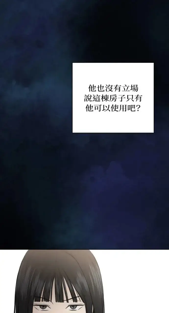 《不过是黎明时分》第2话图38