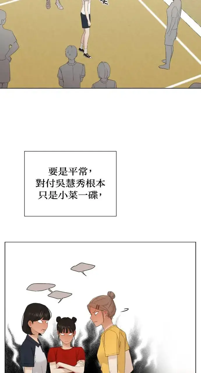 《不过是黎明时分》第4话图10