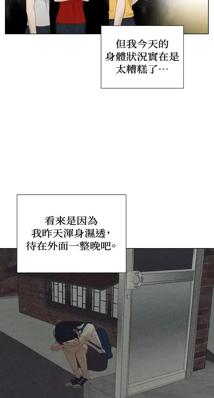 《不过是黎明时分》第4话图11