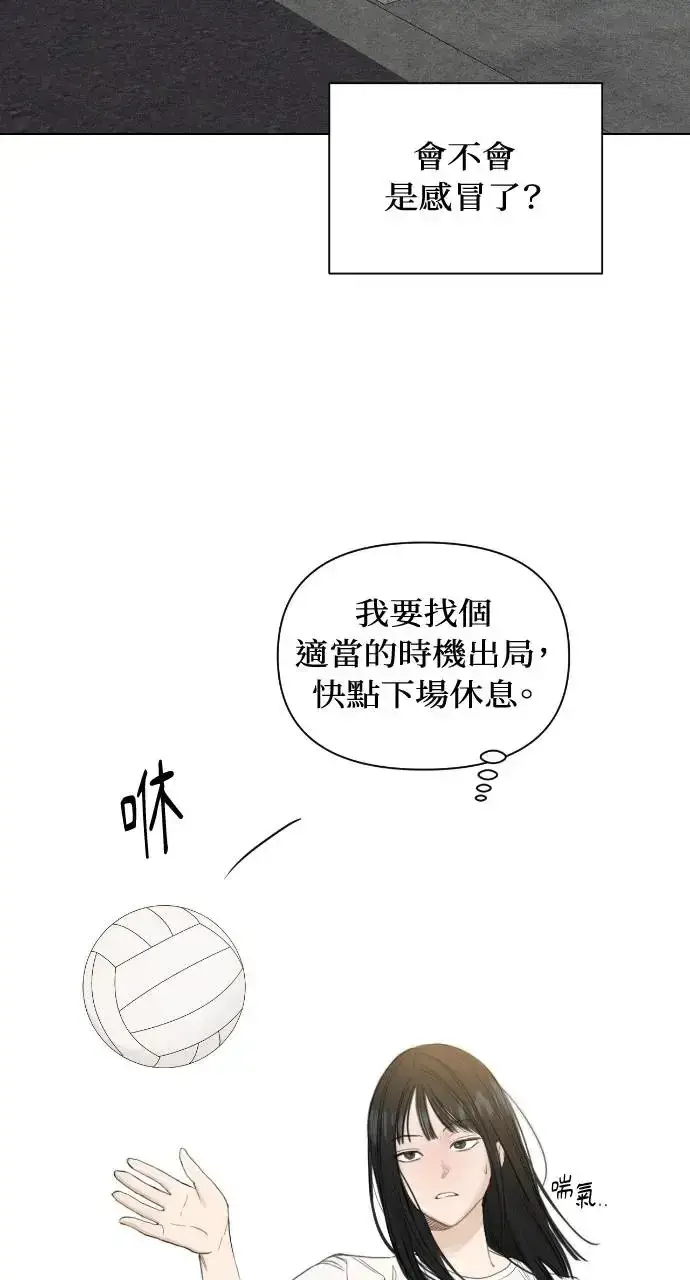 《不过是黎明时分》第4话图12