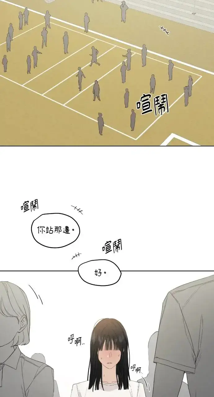 《不过是黎明时分》第4话图2