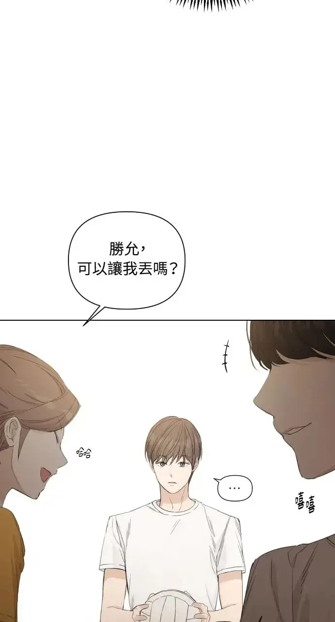 《不过是黎明时分》第4话图21
