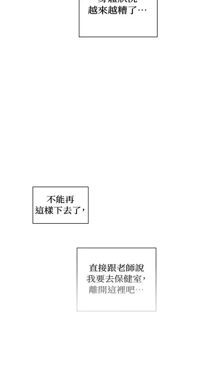《不过是黎明时分》第4话图23