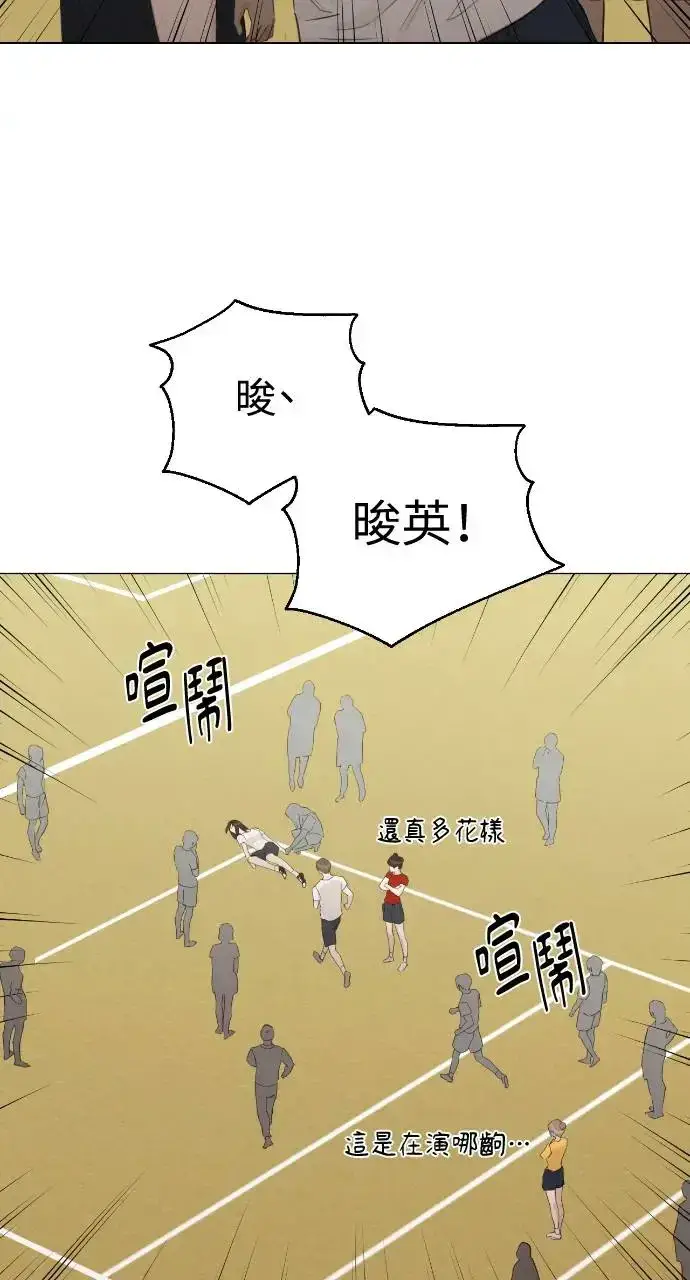 《不过是黎明时分》第4话图29