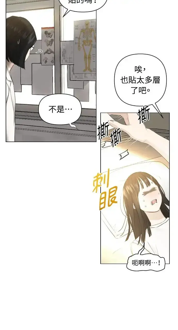 《不过是黎明时分》第4话图39