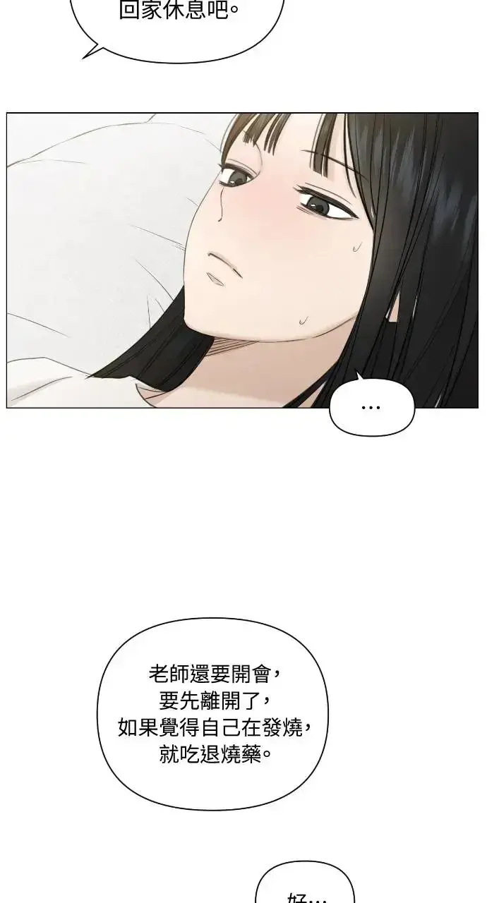 《不过是黎明时分》第4话图42