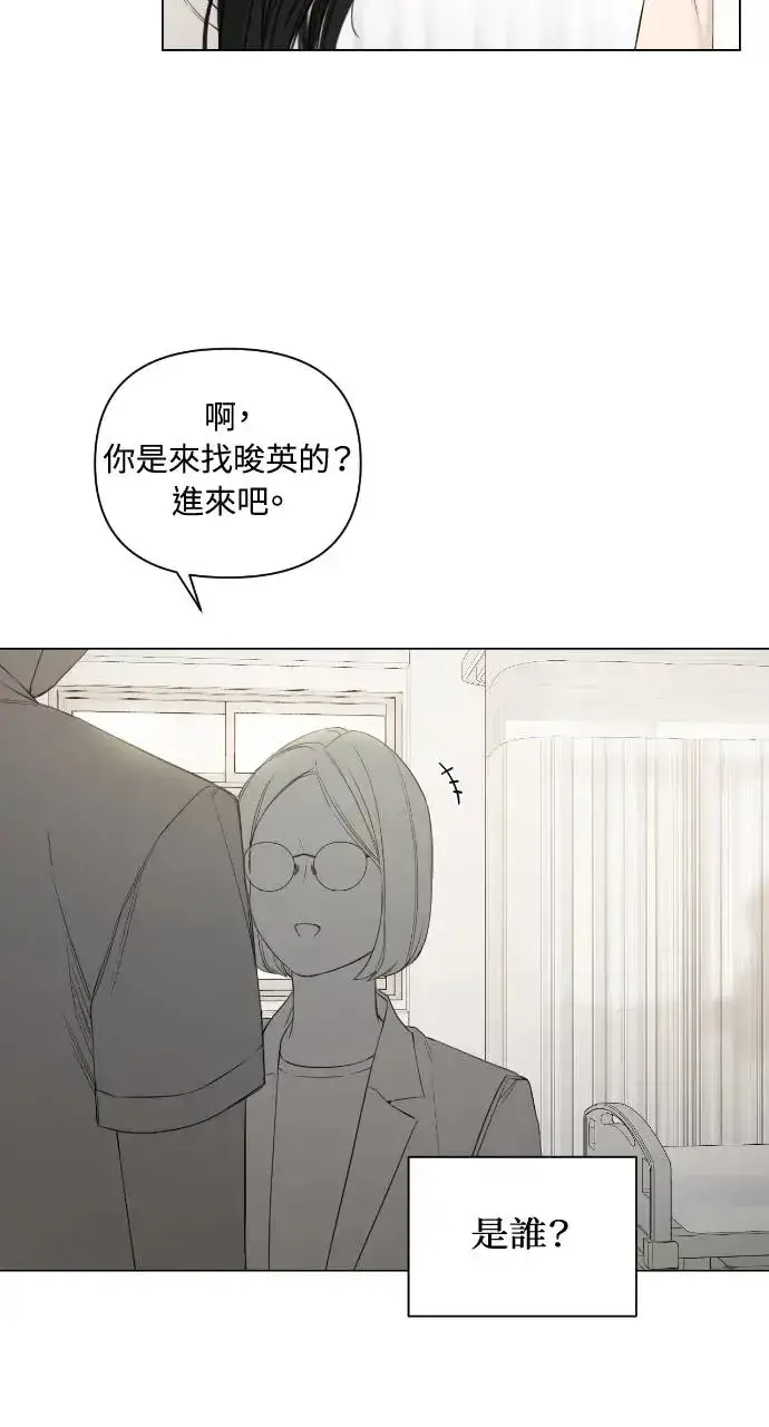 《不过是黎明时分》第4话图45