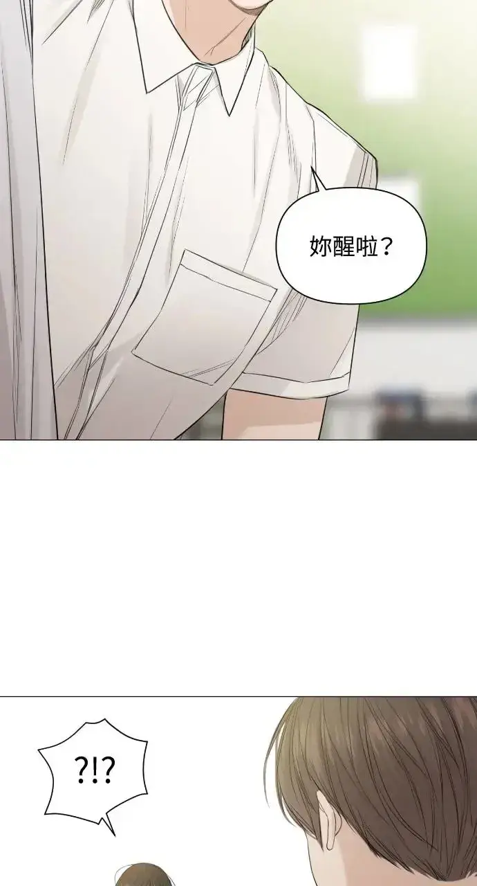 《不过是黎明时分》第4话图49