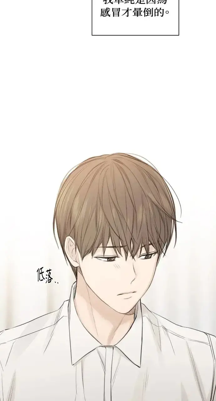 《不过是黎明时分》第4话图55