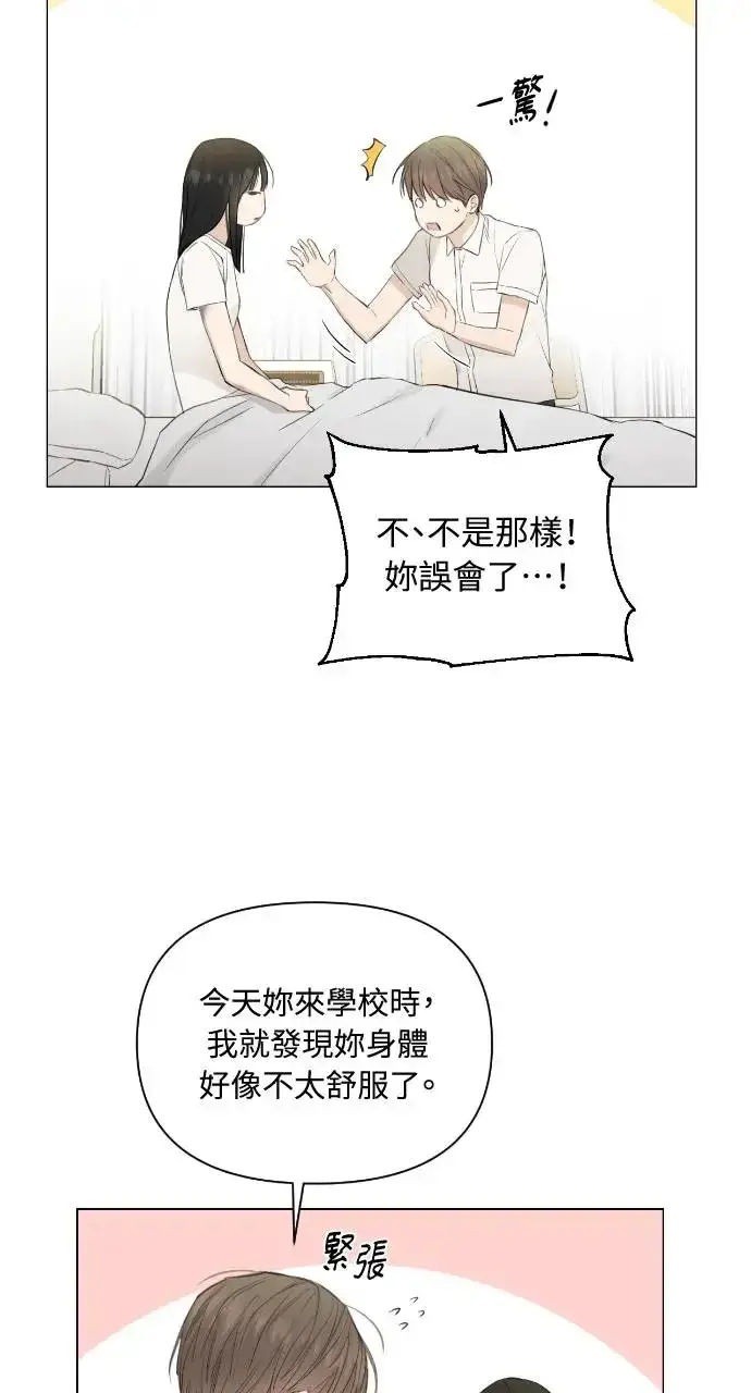 《不过是黎明时分》第4话图58