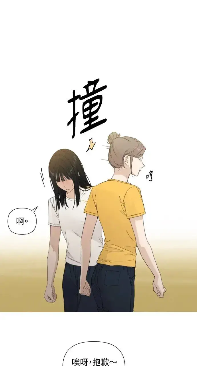 《不过是黎明时分》第4话图6