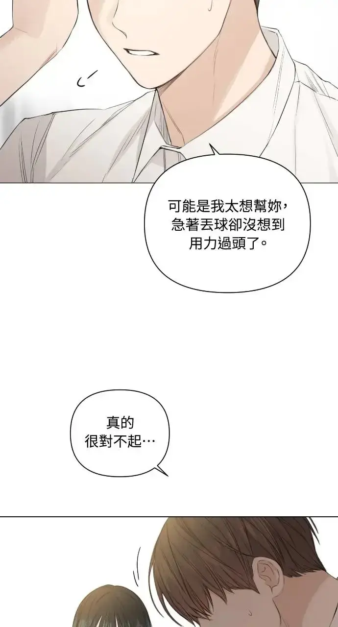 《不过是黎明时分》第4话图60