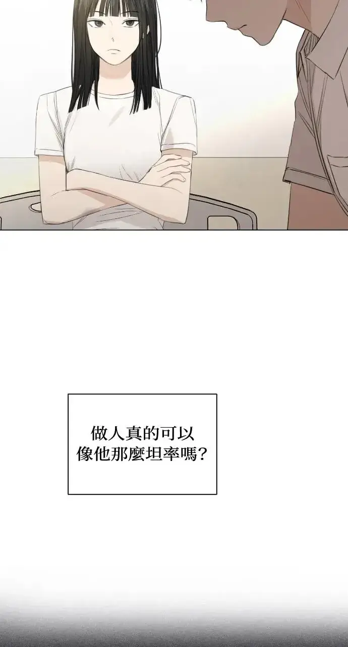 《不过是黎明时分》第4话图61