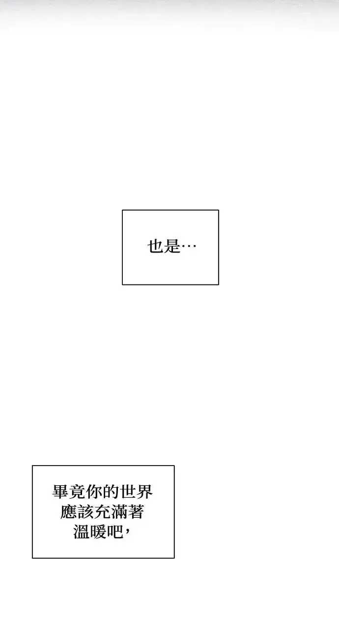 《不过是黎明时分》第4话图63
