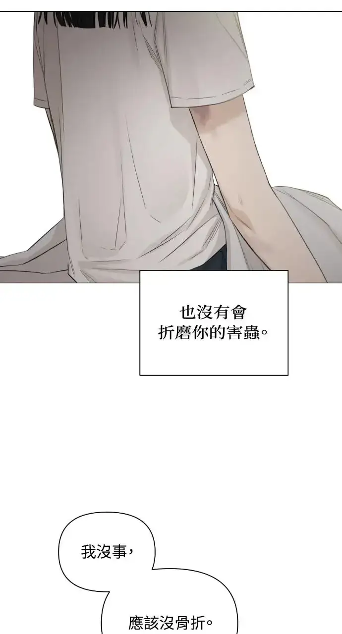 《不过是黎明时分》第4话图64