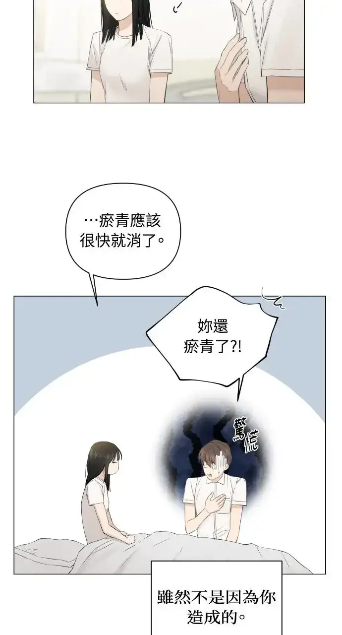 《不过是黎明时分》第4话图66
