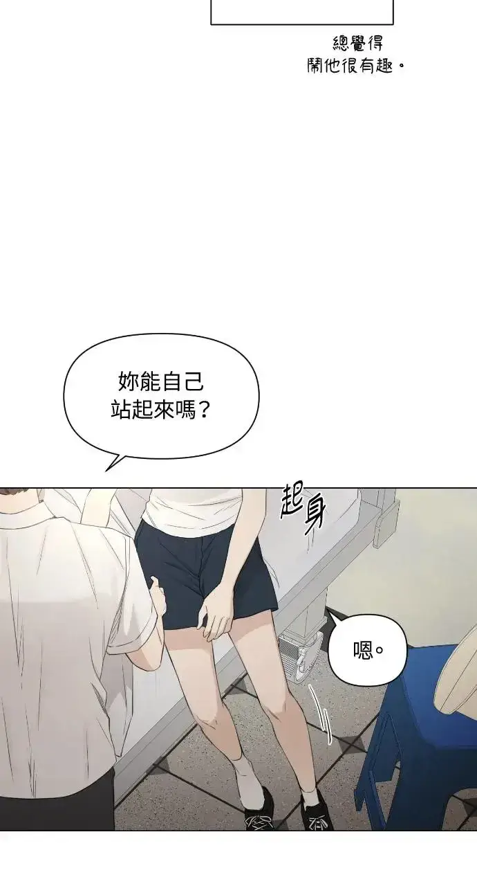 《不过是黎明时分》第4话图67
