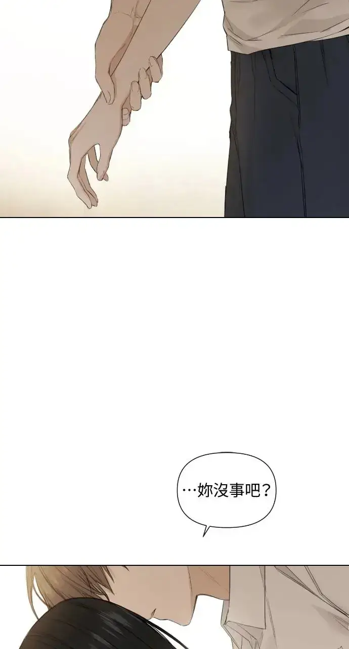 《不过是黎明时分》第4话图75