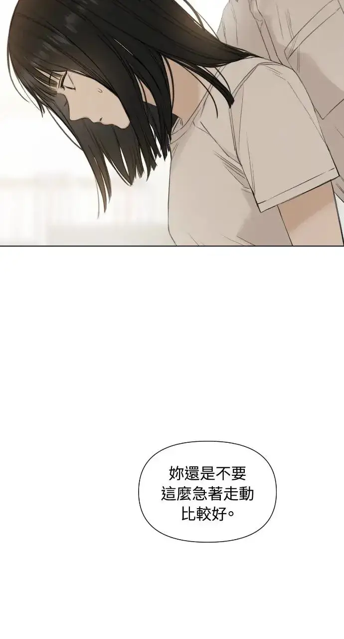 《不过是黎明时分》第4话图76