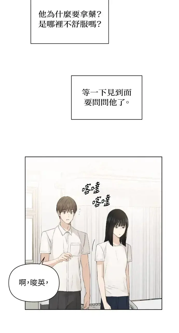 《不过是黎明时分》第5话图16