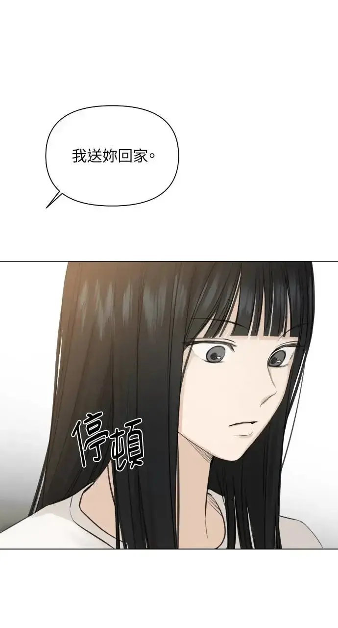 《不过是黎明时分》第5话图17