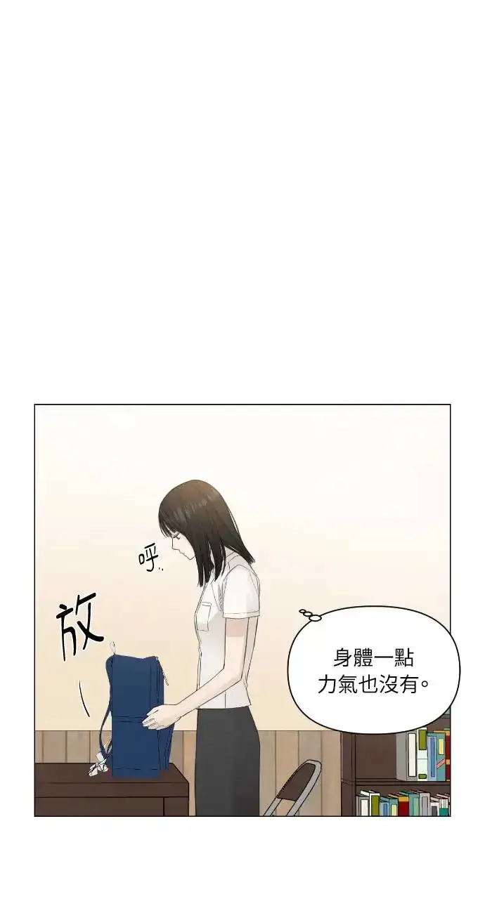 《不过是黎明时分》第5话图29