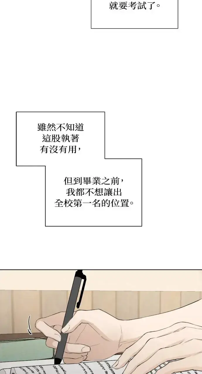 《不过是黎明时分》第5话图31