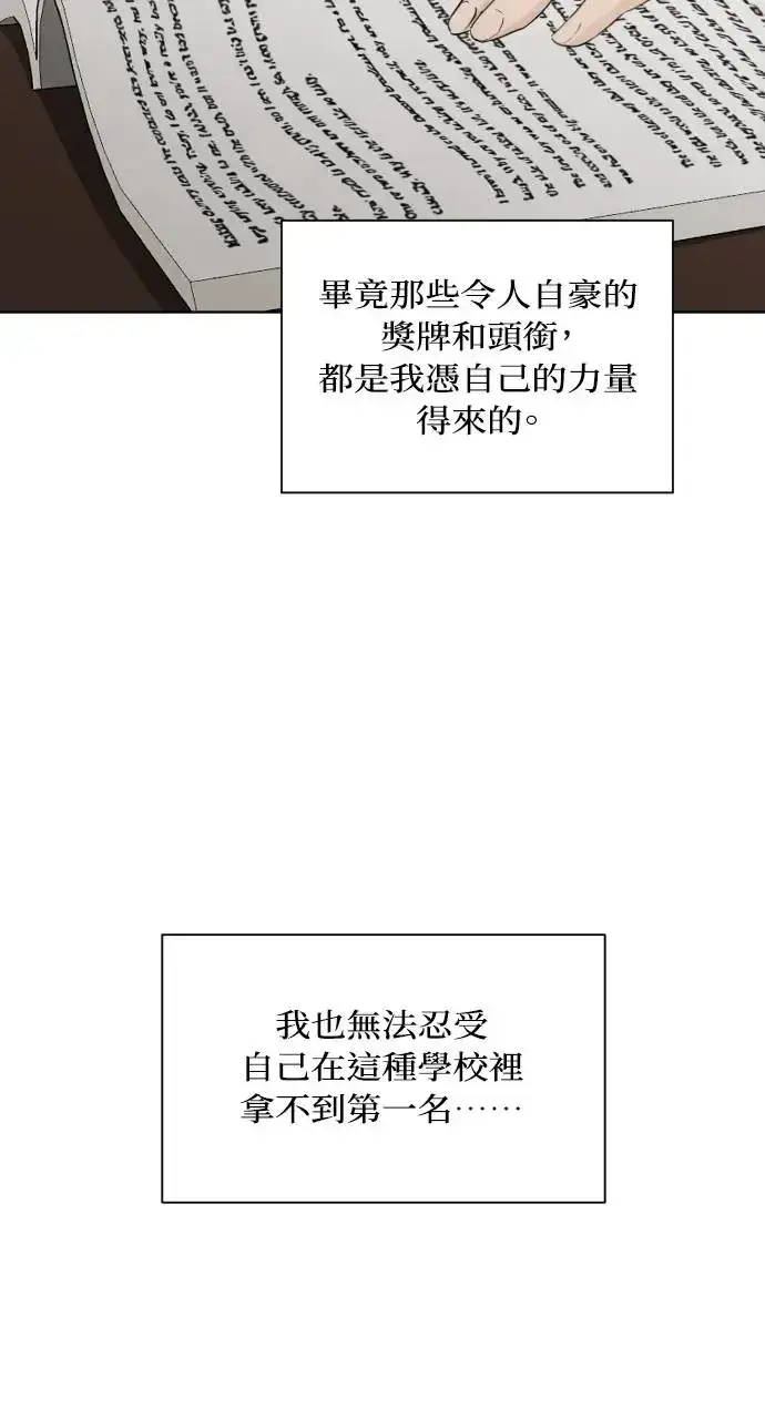 《不过是黎明时分》第5话图32