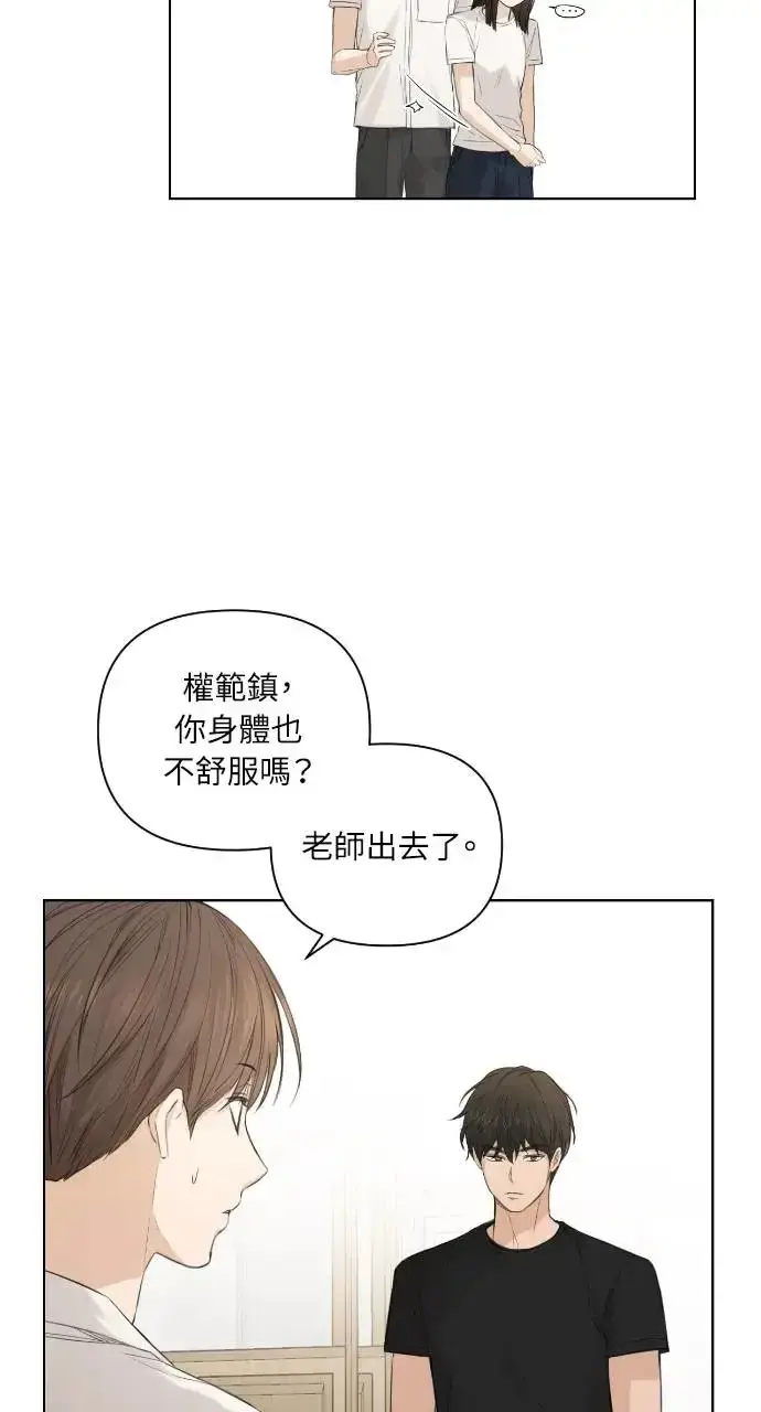 《不过是黎明时分》第5话图4