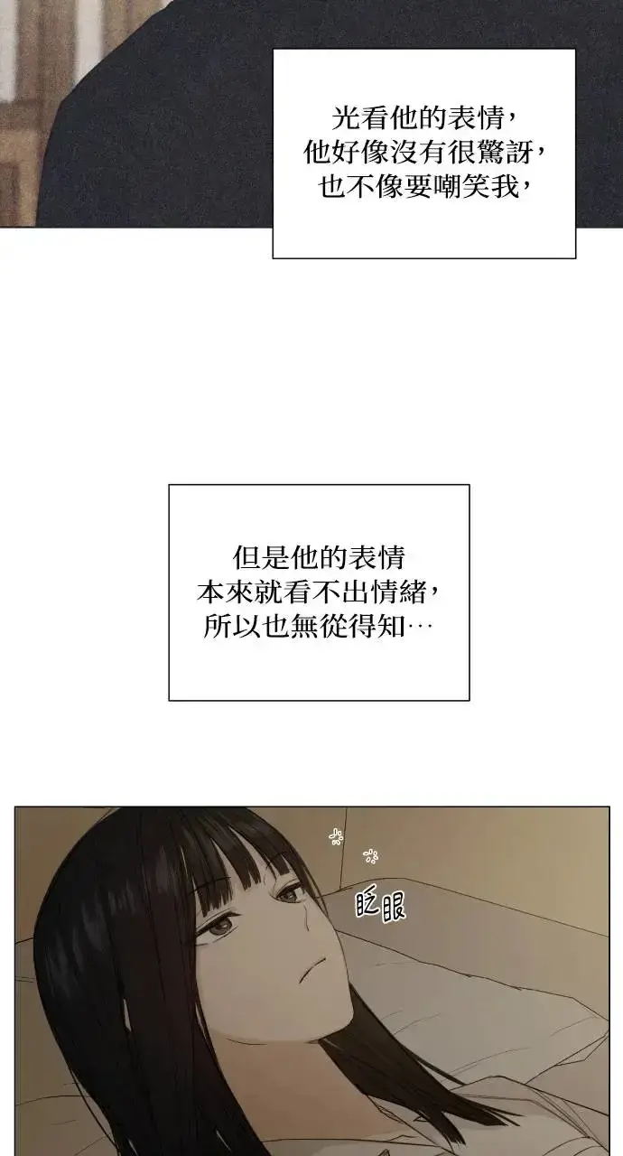 《不过是黎明时分》第5话图42