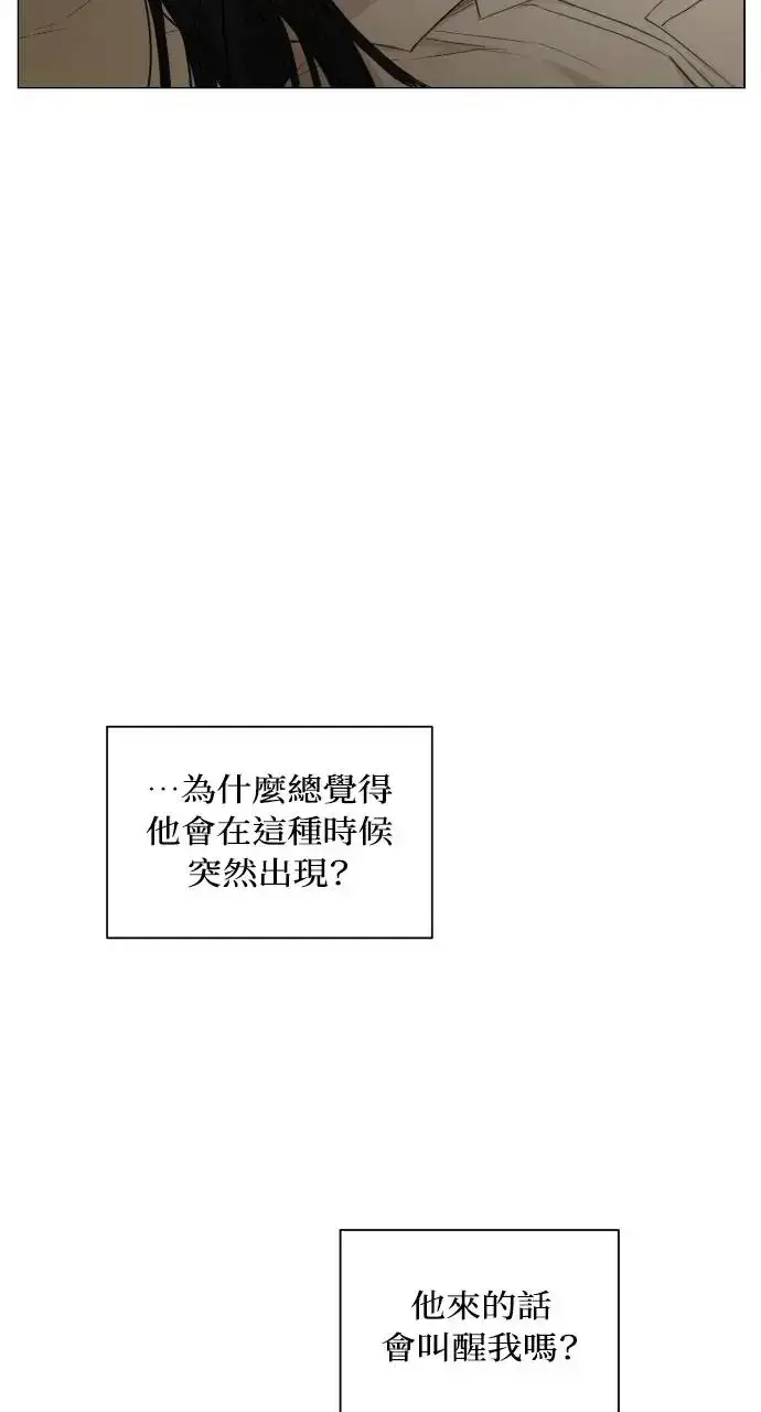 《不过是黎明时分》第5话图43