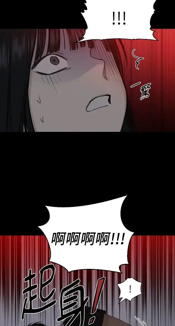 《不过是黎明时分》第5话图50