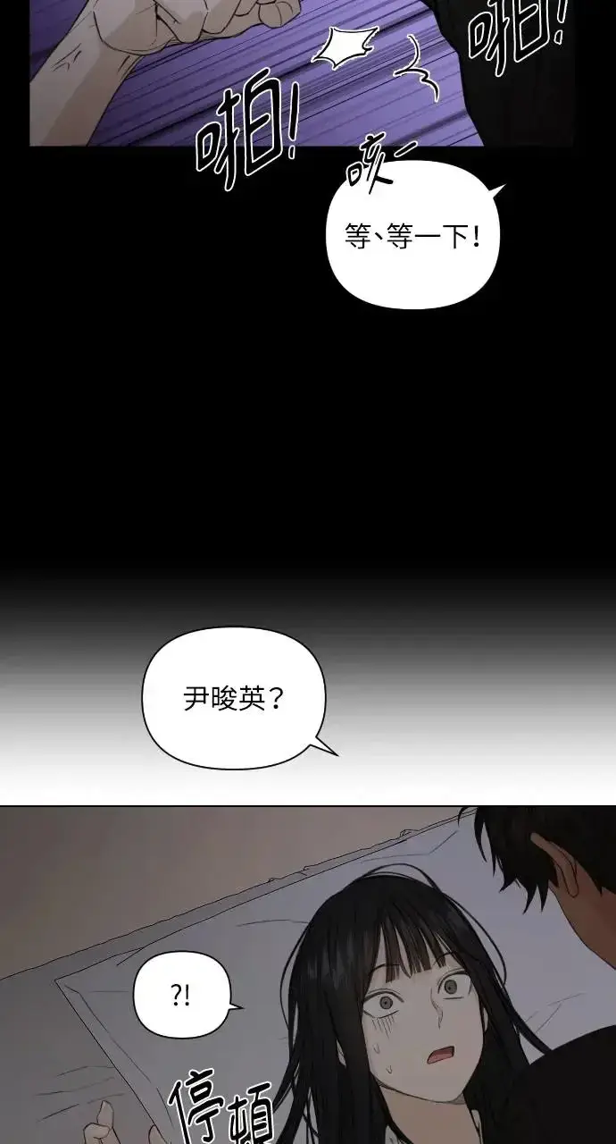 《不过是黎明时分》第5话图52