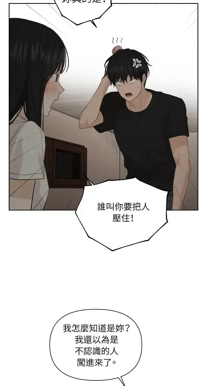 《不过是黎明时分》第5话图58